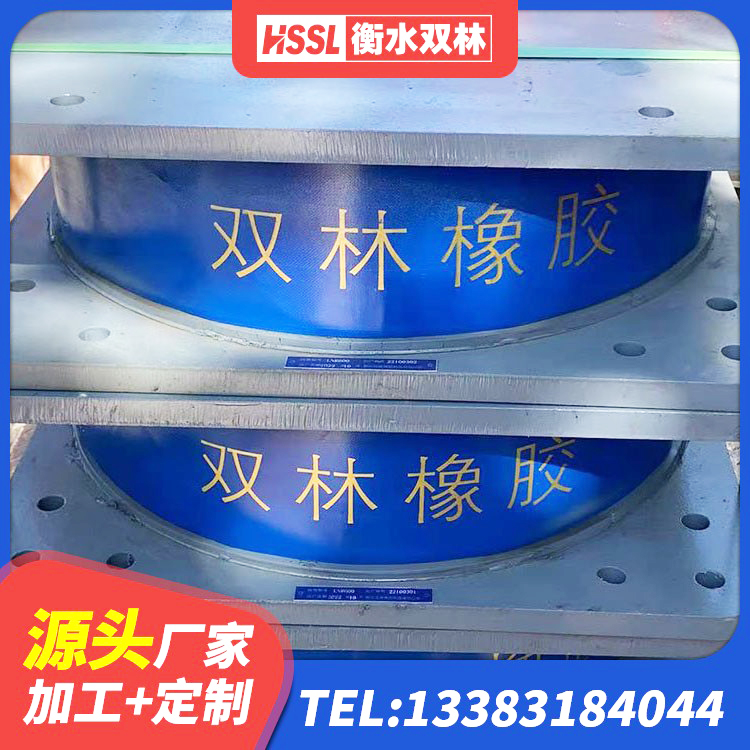 开平区LNR500橡胶支座什么价格 开平区防震橡胶隔震支座价格 开平区LRB400铅芯隔震支座生产厂家 开平区楼房抗震支座源头工厂 - 第4张