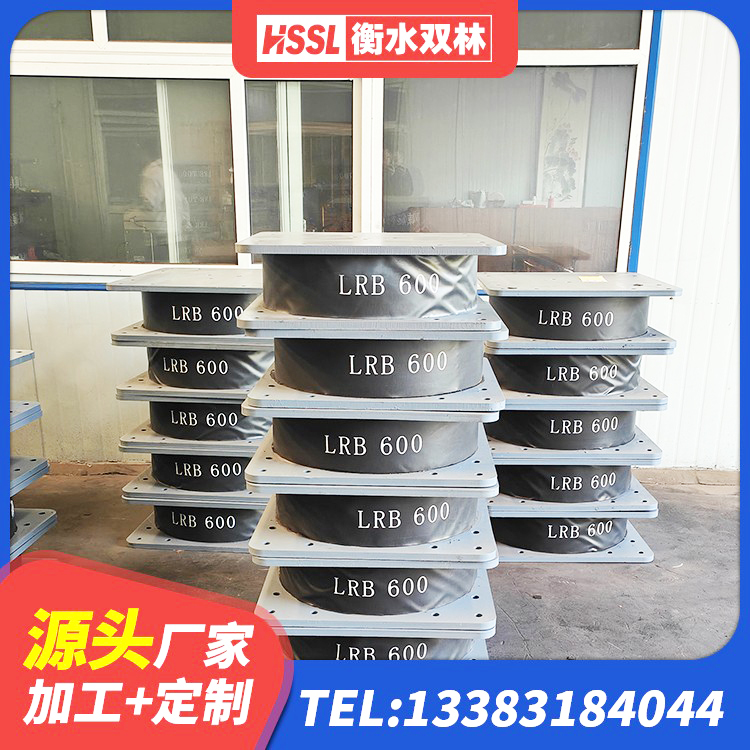 开平区LNR橡胶隔震支座1200厂家 开平区建筑减震隔震支座什么价格 开平区LNR600天然隔震支座多少钱 开平区建筑铅芯减震支座生产厂家 - 第3张