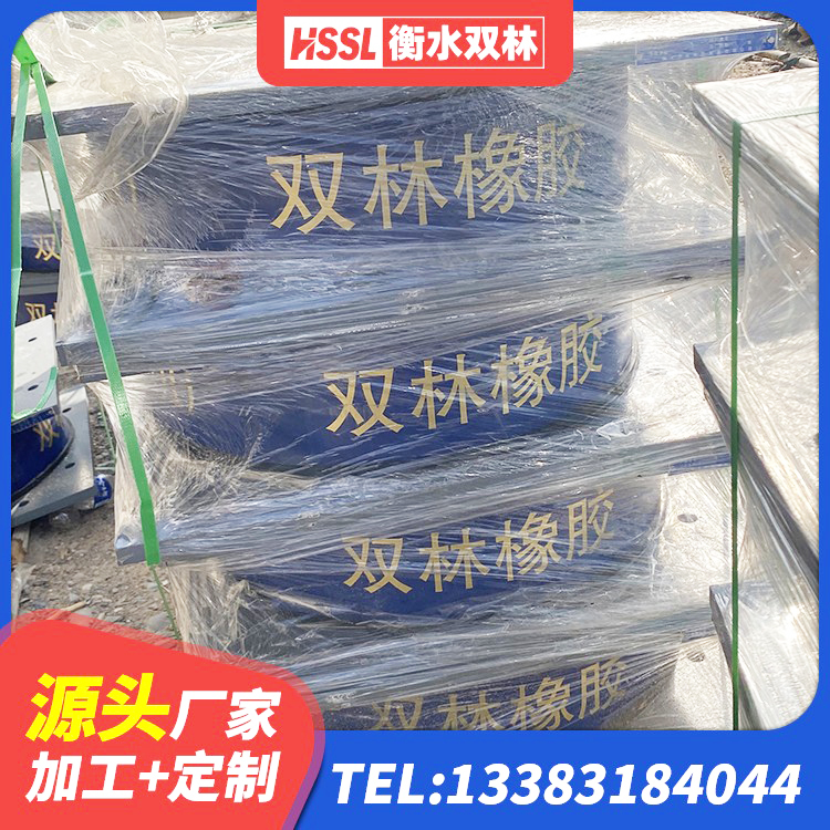 开平区HDR400高阻尼橡胶隔震支座厂家 开平区LRB1000隔震支座多少钱 开平区LRB1200隔震支座源头工厂 开平区LRB300隔震支座厂家电话 - 第4张